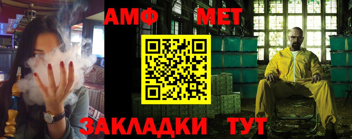 Амфетамин  Вход с VPN  Amphetamine  Amphetamine Premium  Менделеевск 