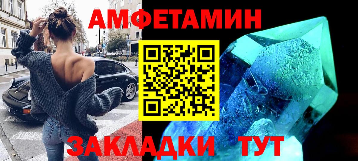 АМФЕТАМИН 98% Менделеевск