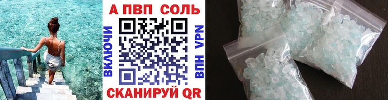 цена наркотик  Менделеевск  А ПВП СК КРИС 