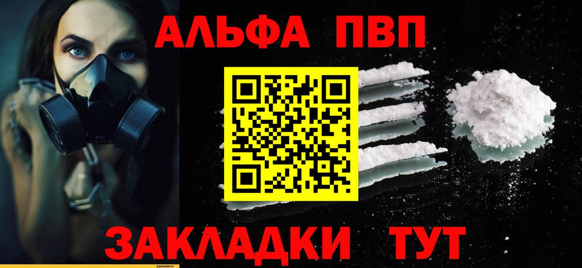 Alpha-PVP СК Менделеевск