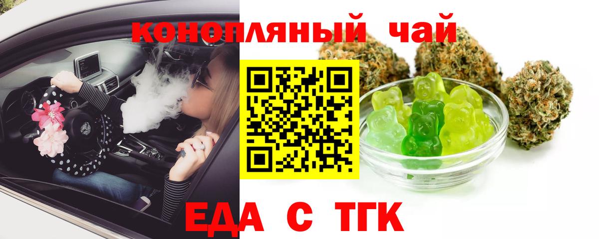 Canna-Cookies марихуана  Вход с VPN  Менделеевск 