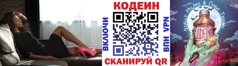 Codein напиток Lean (лин) как найти закладки Менделеевск