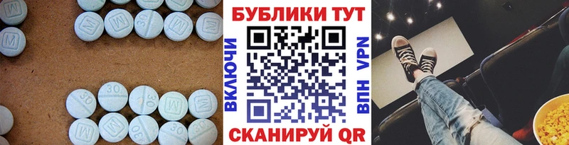 что такое   Менделеевск  Ecstasy 280мг 