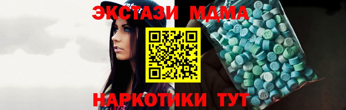 Экстази XTC  Ecstasy  Экстази Cube  Менделеевск  Вход с VPN 