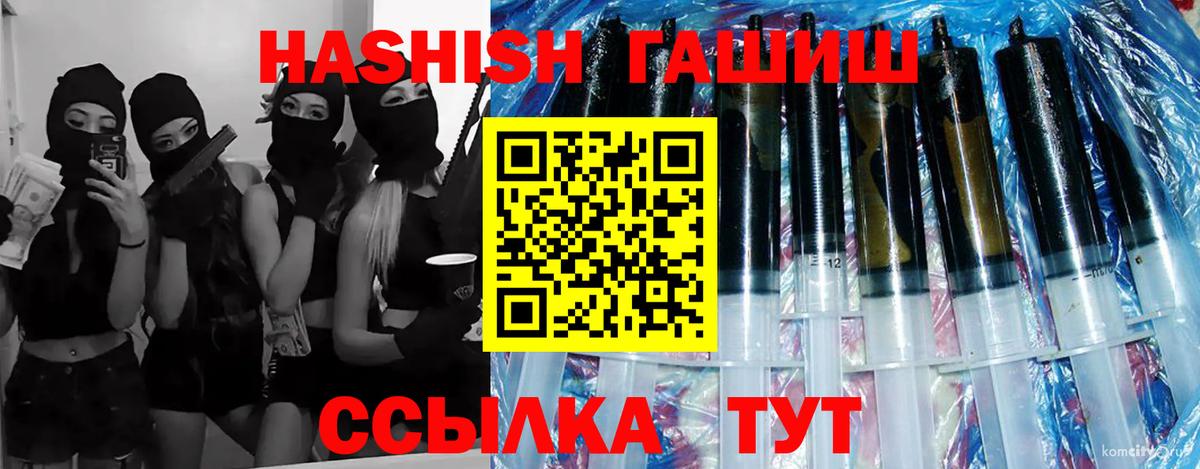 Гашиш гарик  Вход с VPN  Менделеевск 