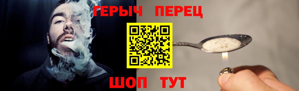 Героин Heroin  Вход с VPN  Героин  Менделеевск 