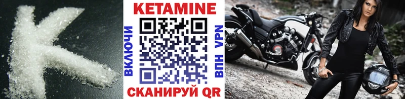 КЕТАМИН ketamine  Менделеевск 