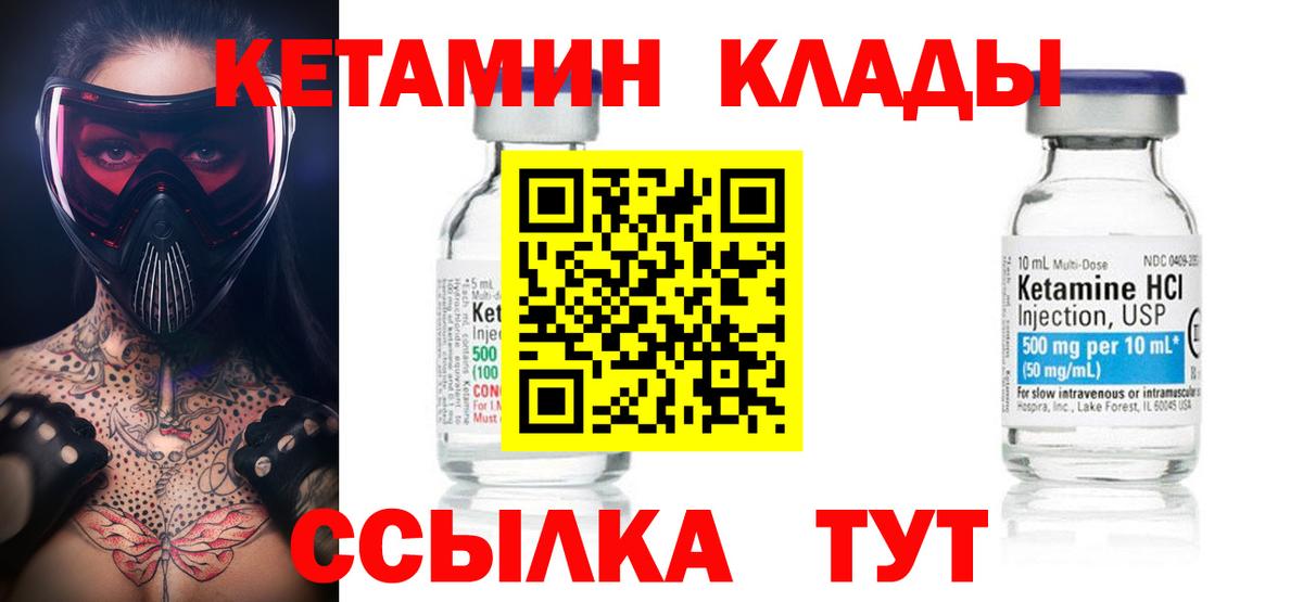 Кетамин ketamine  Вход с VPN  Менделеевск  КЕТАМИН VHQ 