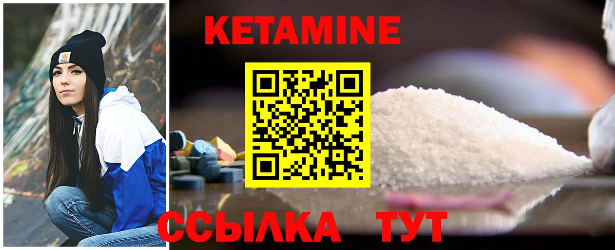 КЕТАМИН VHQ Менделеевск
