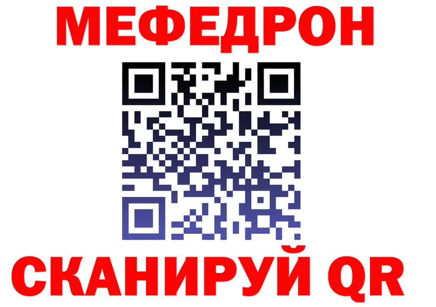 Бошки Шишки планчик ТОР площадка mega Менделеевск