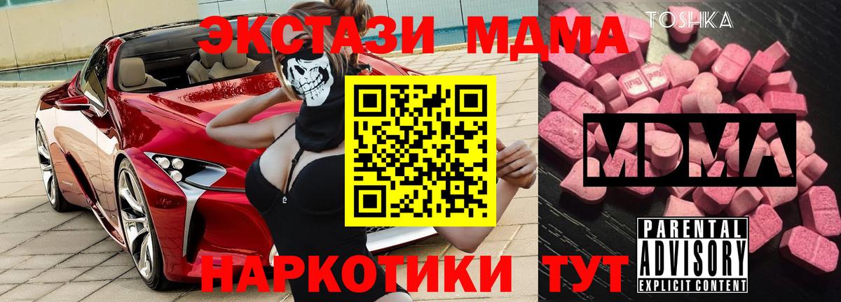 МДМА VHQ Менделеевск