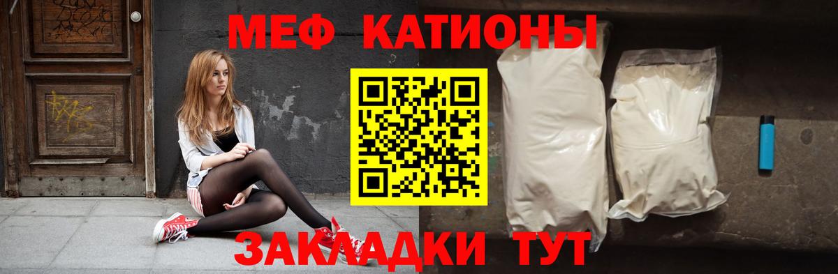 Меф мука Менделеевск