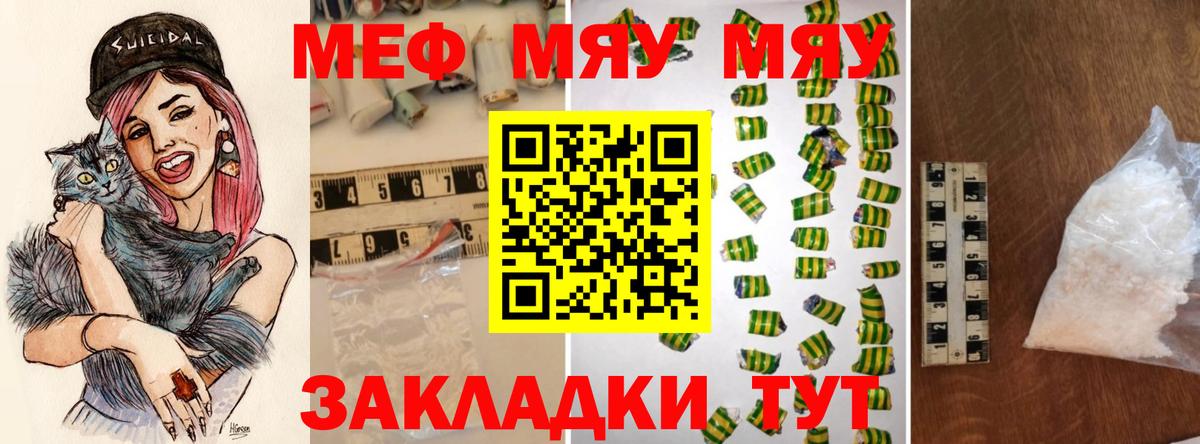 Мефедрон 4 MMC  где купить наркоту  Вход с VPN  Менделеевск  МЯУ-МЯУ кристаллы 