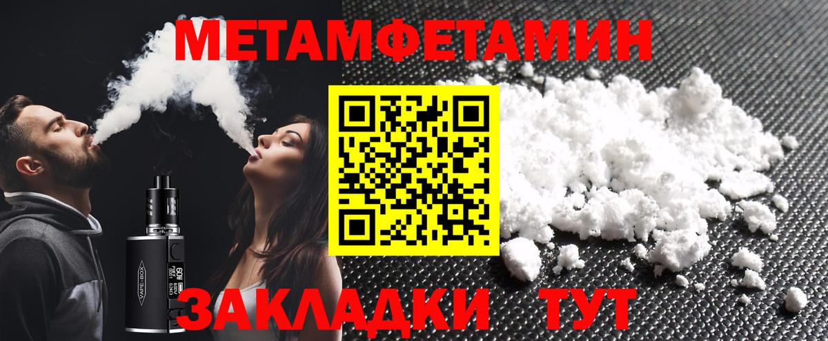 МЕТАМФЕТАМИН витя Менделеевск