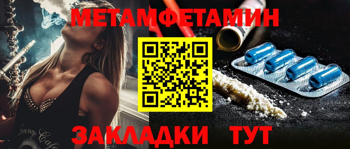 МЕТАМФЕТАМИН мет  МЕТАМФЕТАМИН  Менделеевск  Вход с VPN  МЕТАМФЕТАМИН мет 