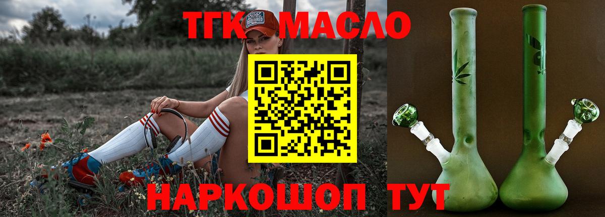 Менделеевск  MEGA как войти  Вход с VPN  Дистиллят ТГК гашишное масло  где найти наркотики 